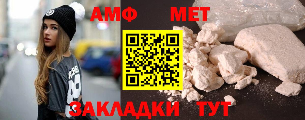 Амфетамин Розовый Свободный