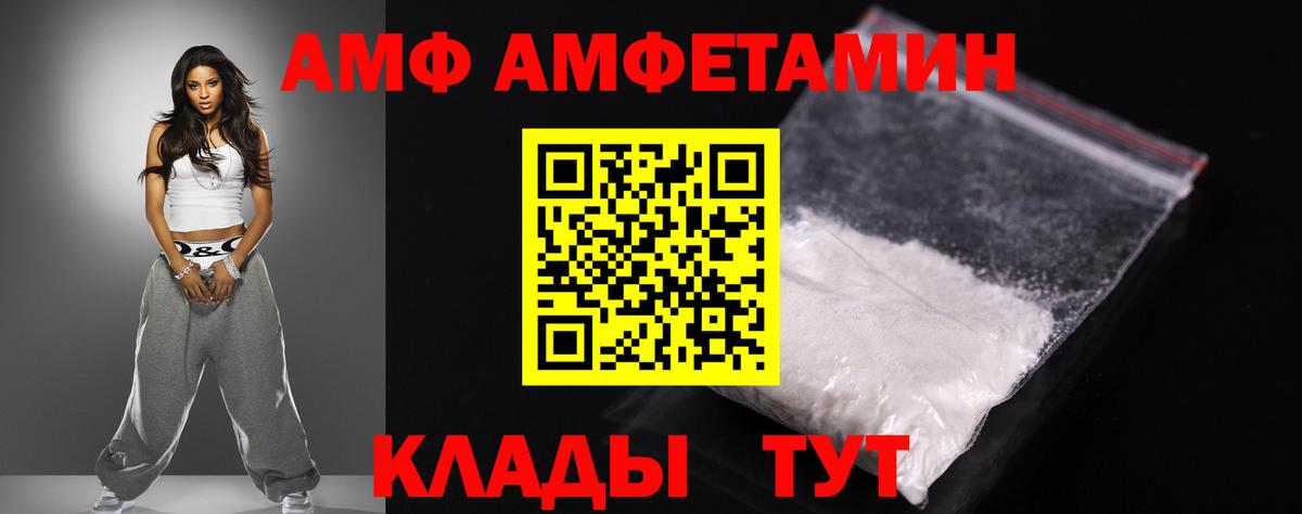 дарк нет как зайти  Вход с VPN  Свободный  АМФЕТАМИН VHQ  АМФЕТАМИН 
