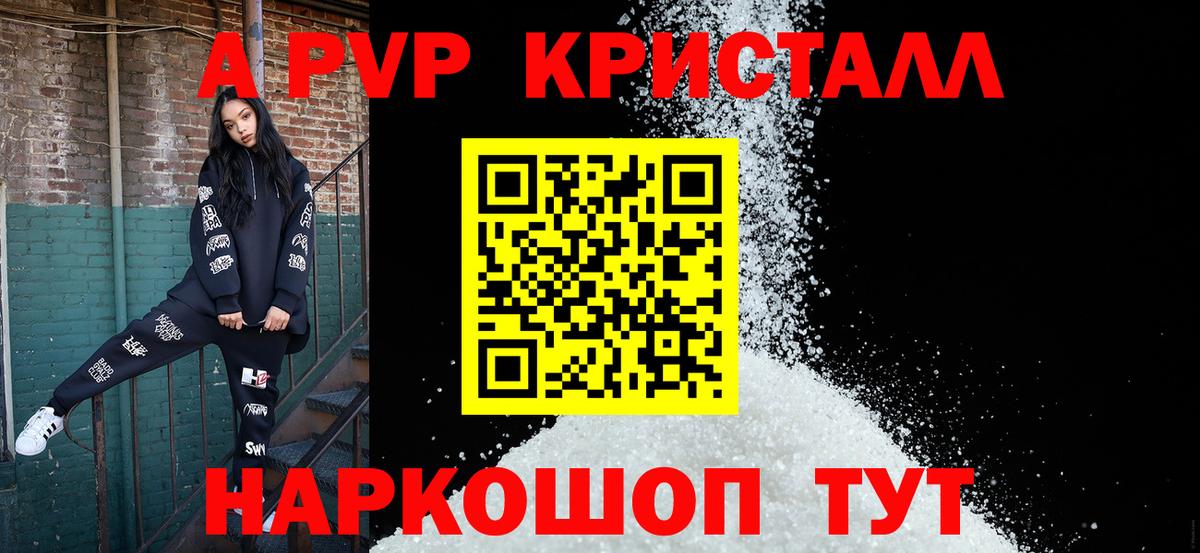 Альфа ПВП Crystall  Alpha-PVP Crystall  Alpha PVP кристаллы  Свободный  Alpha-PVP  Вход с VPN 