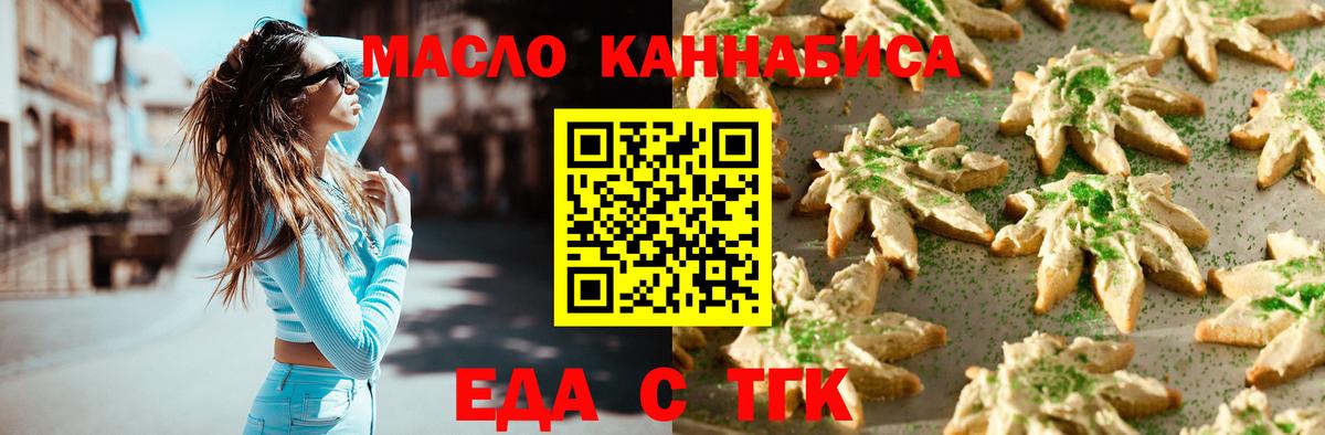Свободный  Печенье с ТГК марихуана  Вход с VPN 