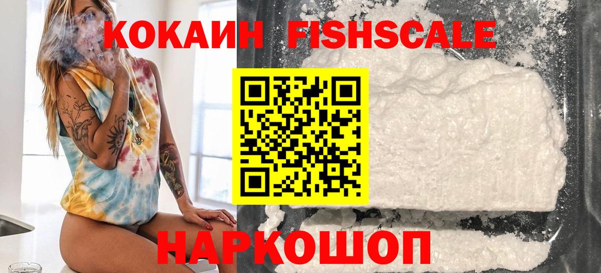 КОКАИН Боливия  Вход с VPN  Свободный  COCAIN VHQ 