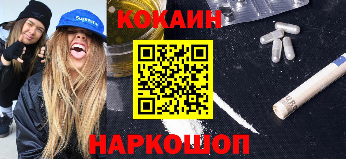 КОКАИН 98% Свободный