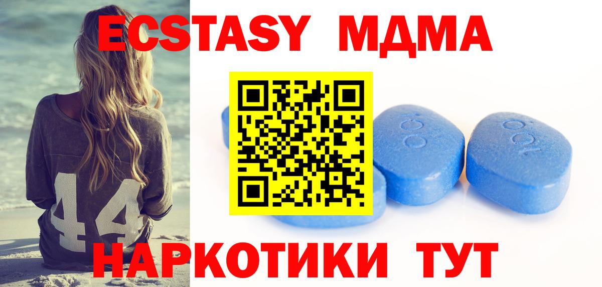 Экстази диски  Вход с VPN  ЭКСТАЗИ  гидра ССЫЛКА  Свободный  Экстази MDMA 