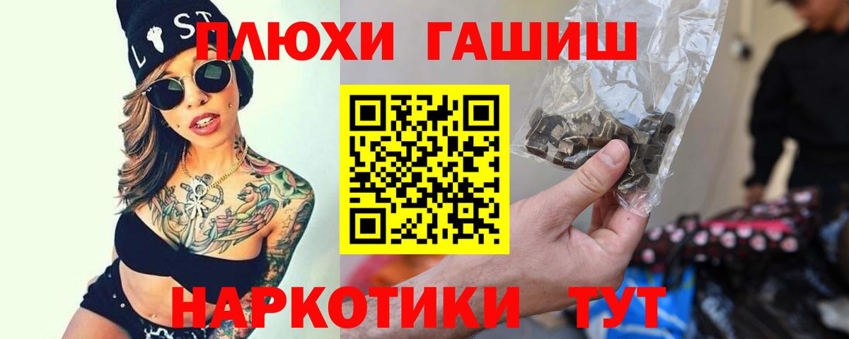 Свободный  ГАШИШ  Вход с VPN  ГАШ гарик 