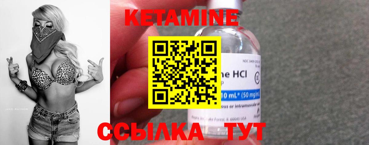 КЕТАМИН VHQ Свободный