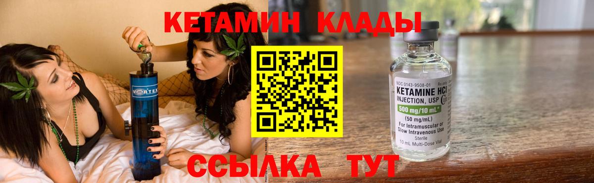 КЕТАМИН ketamine  Вход с VPN  Свободный  Кетамин ketamine 