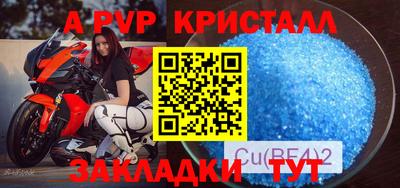 спайс Чебаркуль