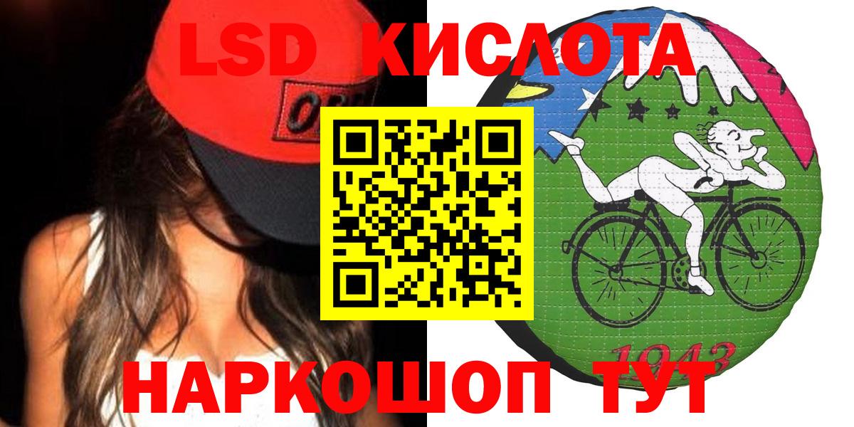 ЛСД экстази кислота Свободный