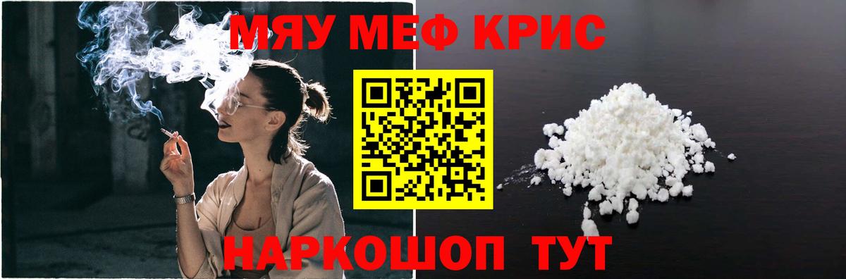 МЕФ мука Свободный