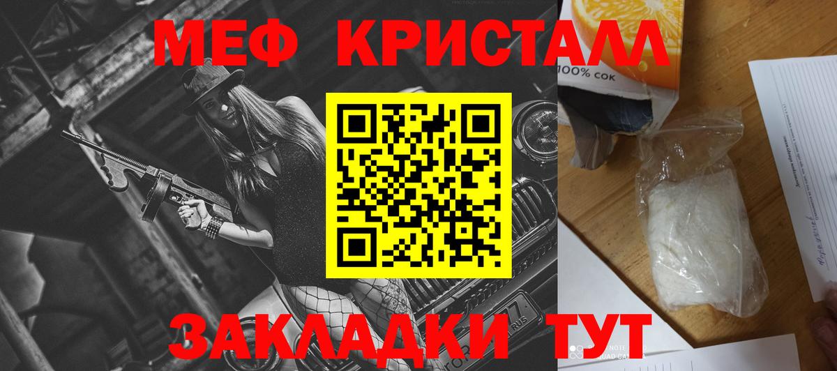 МЯУ-МЯУ  Меф мяу мяу  Мефедрон мука  Вход с VPN  Свободный 