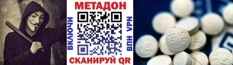 МЕТАДОН кристалл  продажа наркотиков  Свободный 