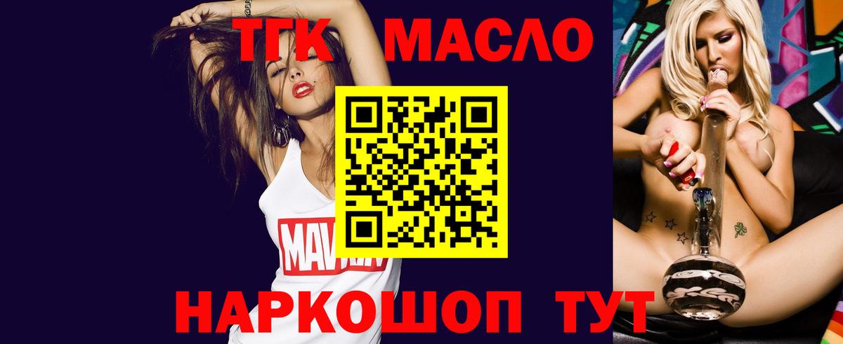 ТГК концентрат  Вход с VPN  купить наркотик  Свободный 