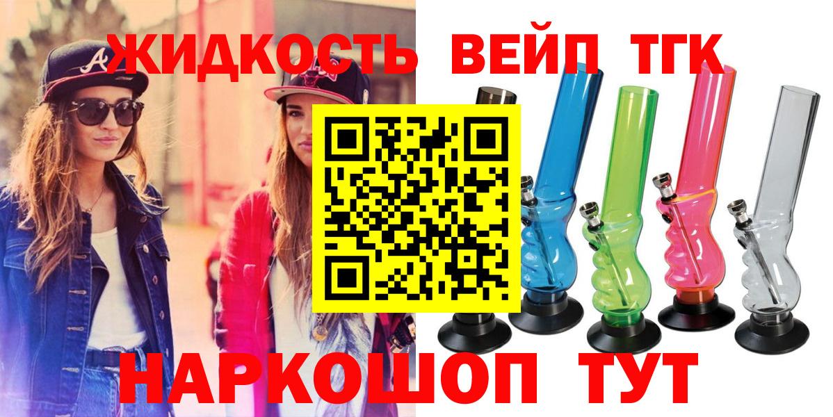 ТГК гашишное масло Свободный